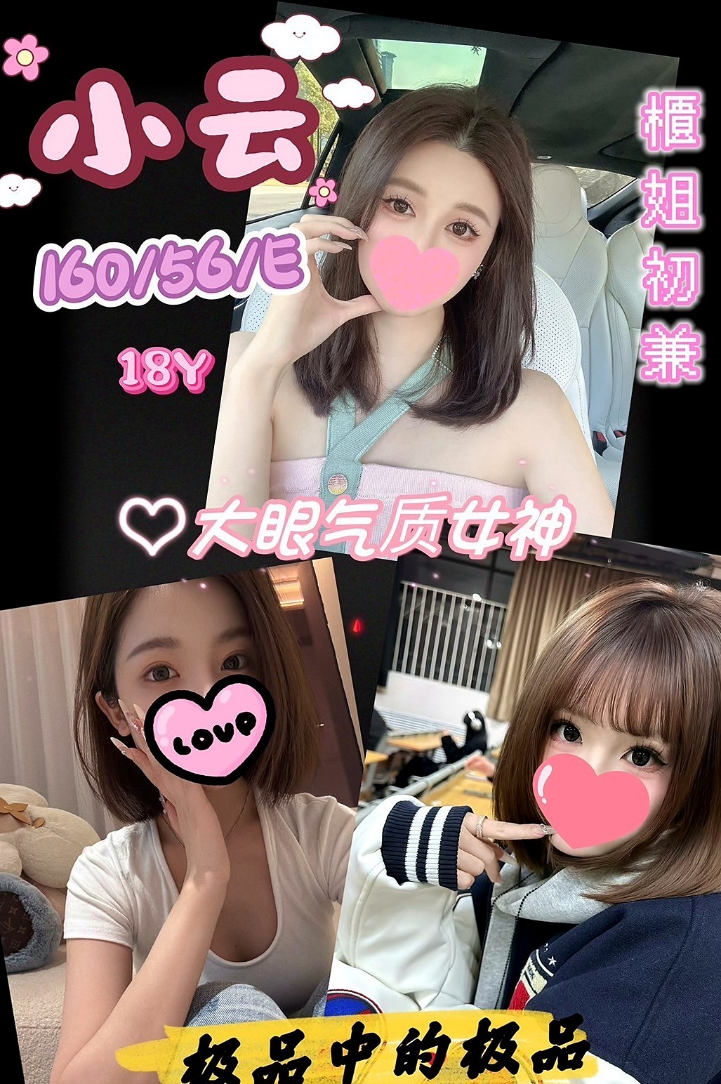 ★旗津叫小姐★奶妹★幼齒學生妹★身高168cm★體重44kg★胸圍E罩杯★年齡20歲★加節的話還可以享受 #免費送一節時間體驗她全套服務唷